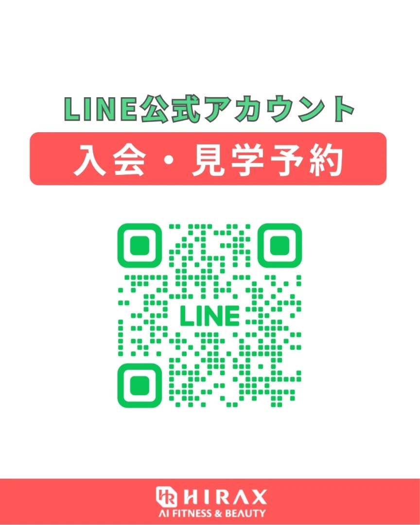 LINEから見学予約ができるようになりました✨